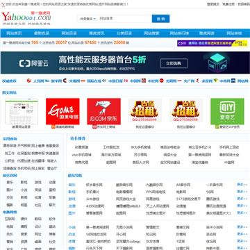第一雅虎网